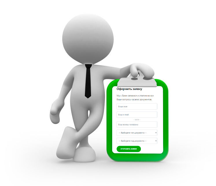 Заполнение формы заказа для покупки диплома