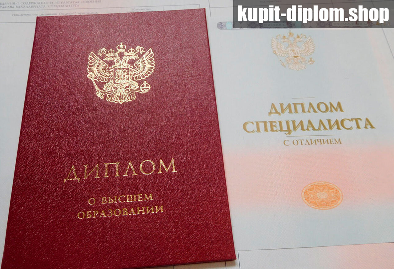 Купить диплом о высшем медицинском образовании по приемлемой цене