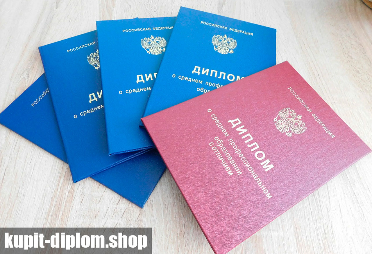 Купить диплом с занесением в реестр: легитимность и безопасность
