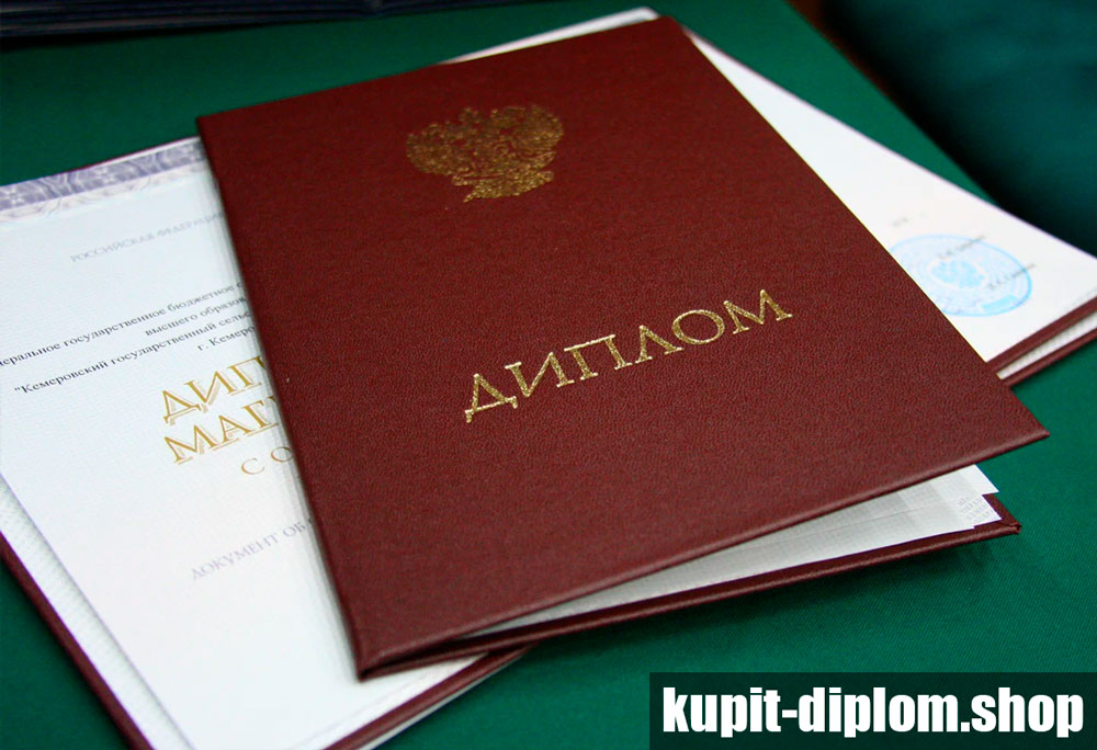 Купить диплом вуза с занесением в реестр: что нужно знать о ценах и покупке?